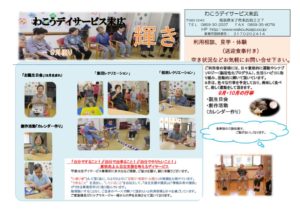 2019事業所新聞9月号のサムネイル