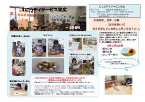 2019事業所新聞8月号のサムネイル