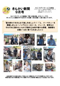 SINBUNのサムネイル
