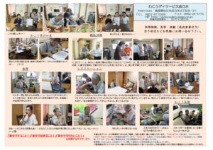 事業所新聞9月号のサムネイル