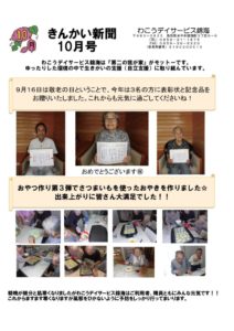 事業所新聞１１のサムネイル