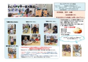 2019事業所新聞10月号のサムネイル