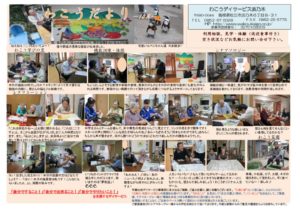 事業所新聞10月号のサムネイル