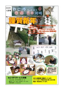 2020年1月 HPのサムネイル
