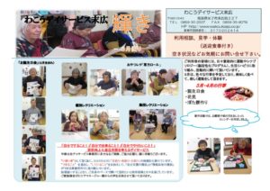 2020事業所新聞3月号のサムネイル