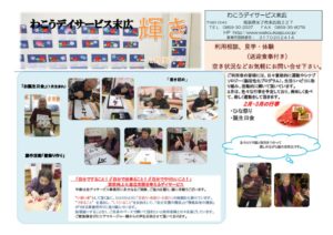 2020事業所新聞2月号のサムネイル