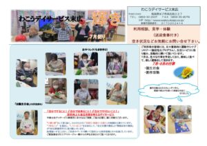 2020事業所新聞7月号のサムネイル