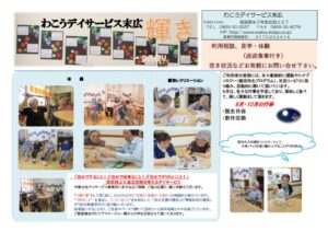 2020事業所新聞9月号のサムネイル