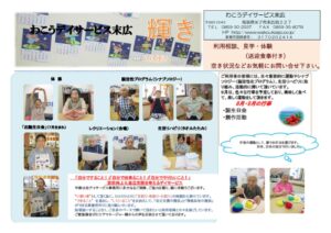 2020事業所新聞8月号のサムネイル