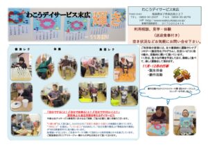 2020事業所新聞11月号のサムネイル