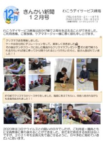 事業所新聞のサムネイル