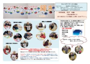 2021事業所新聞2月号のサムネイル