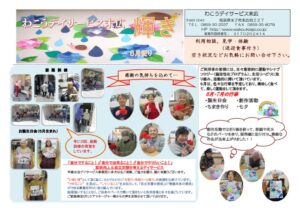 2021事業所新聞6月号のサムネイル