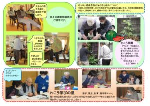 ~$わこうだより2021.6 ２枚目のサムネイル
