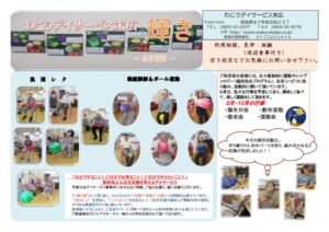 2021事業所新聞9月号のサムネイル