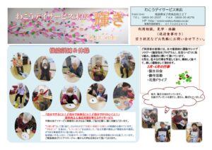 2022事業所新聞3月号のサムネイル