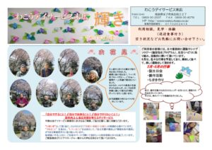 2022事業所新聞5月号のサムネイル