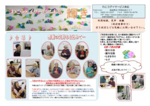 2022事業所新聞6月号のサムネイル