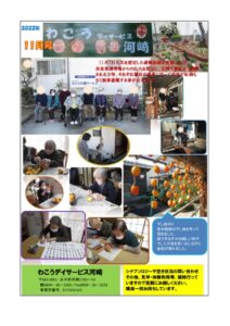 2022年11月号 HPのサムネイル