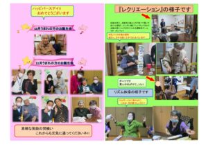 事業所新聞R4.11月号②のサムネイル