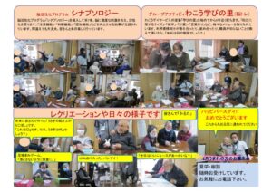 事業所新聞R5.1月号のサムネイル