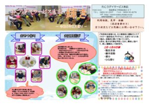 2023事業所新聞2月号のサムネイル