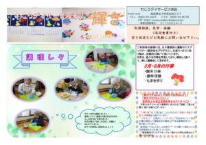 2023事業所新聞5月号のサムネイル