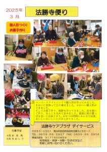 20250329112126のサムネイル