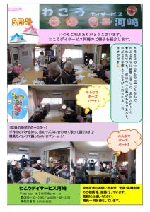 2025年5月号　HPのサムネイル